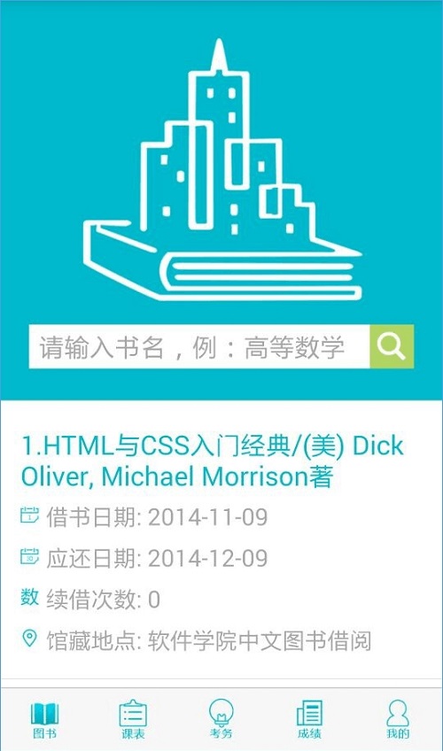 學伴網(wǎng)手機版 v1.0.2 ios版 1