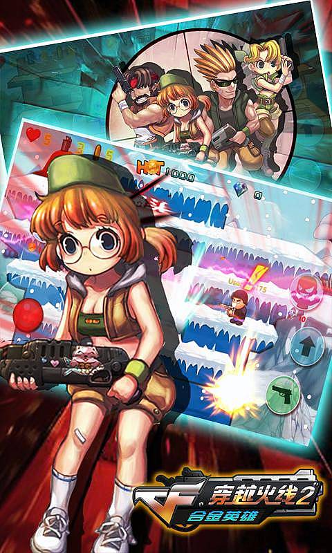 穿越火线2(反恐精英版) 穿越火线2(反恐精英版)下载