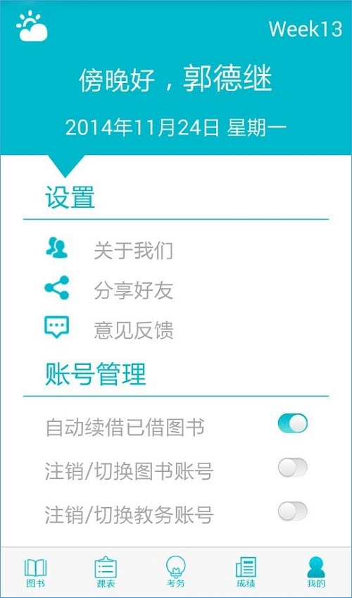 學伴網(wǎng)手機版 v1.0.2 ios版 2