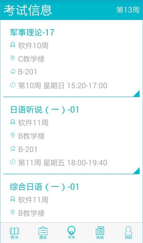 學伴網(wǎng)手機版 v1.0.2 ios版 3