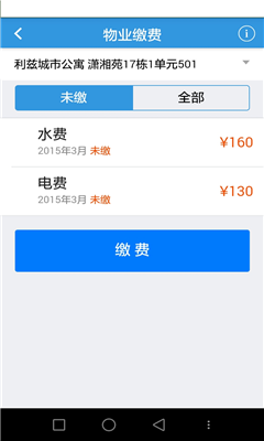 云上管家 v0.0.5 安卓版 0