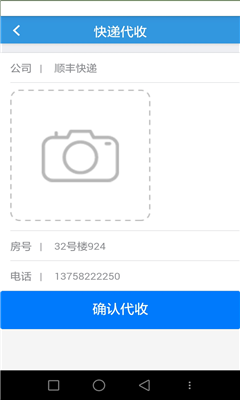 云上管家 v0.0.5 安卓版 2
