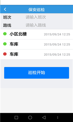 云上管家 v0.0.5 安卓版 1
