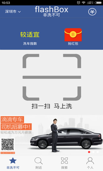 愛車云 v1.05 安卓版 3