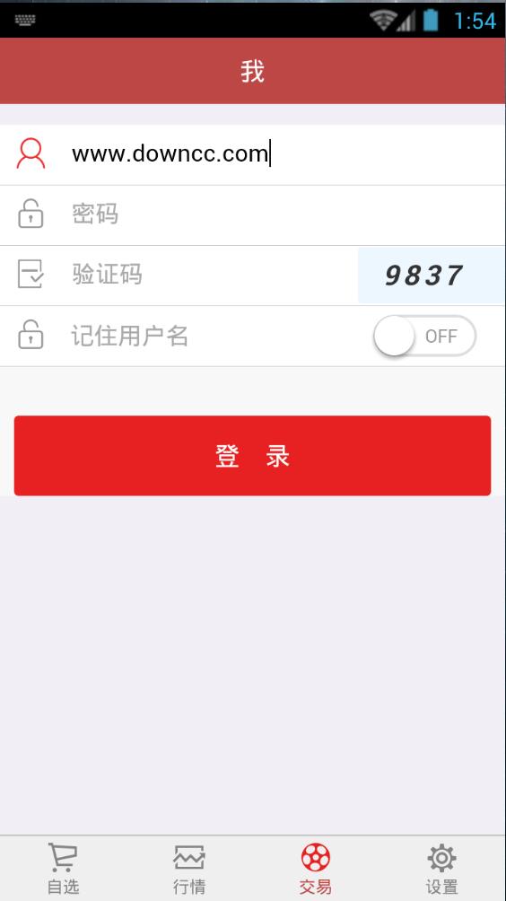 大圓普洱交易客戶(hù)端蘋(píng)果版 v2.0 iphone官網(wǎng)版 0