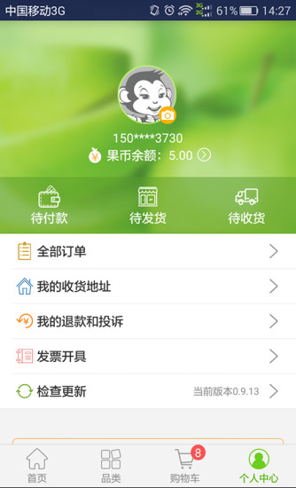 百果園蘋果app v4.10.1.1iphone版 0