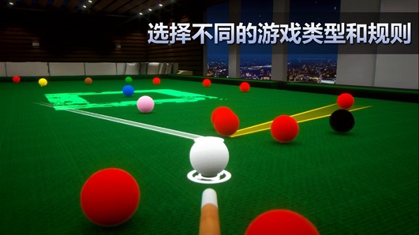 Cue台球俱乐部(sky cue clud) v1.1 安卓版0