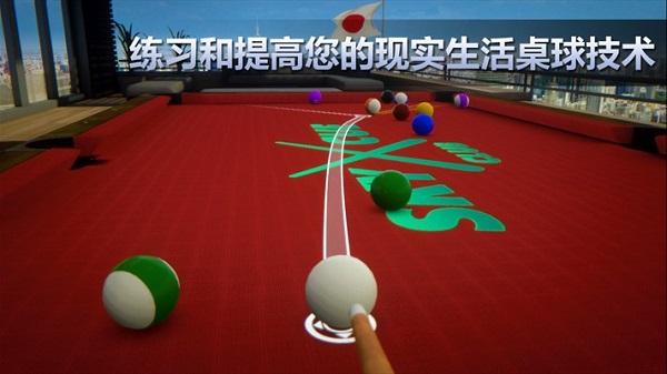 Cue台球俱乐部(sky cue clud) v1.1 安卓版1