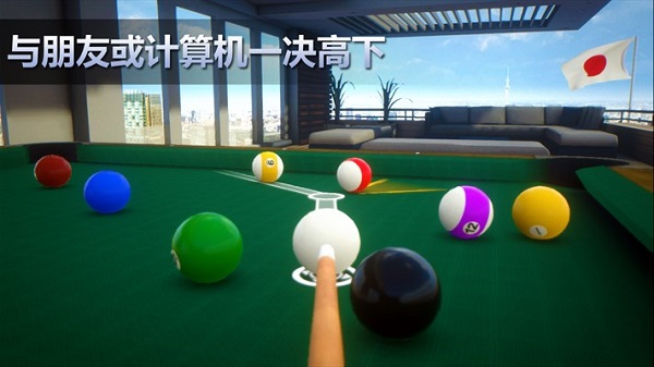 Cue台球俱乐部(sky cue clud) v1.1 安卓版2