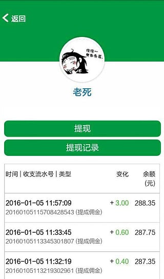 蒜頭微店手機(jī)版 v0.0.17 安卓版 2