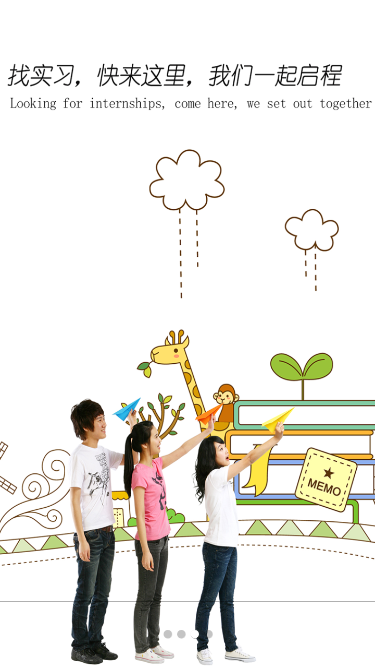 17實(shí)習(xí)生 v1.0 安卓版 2