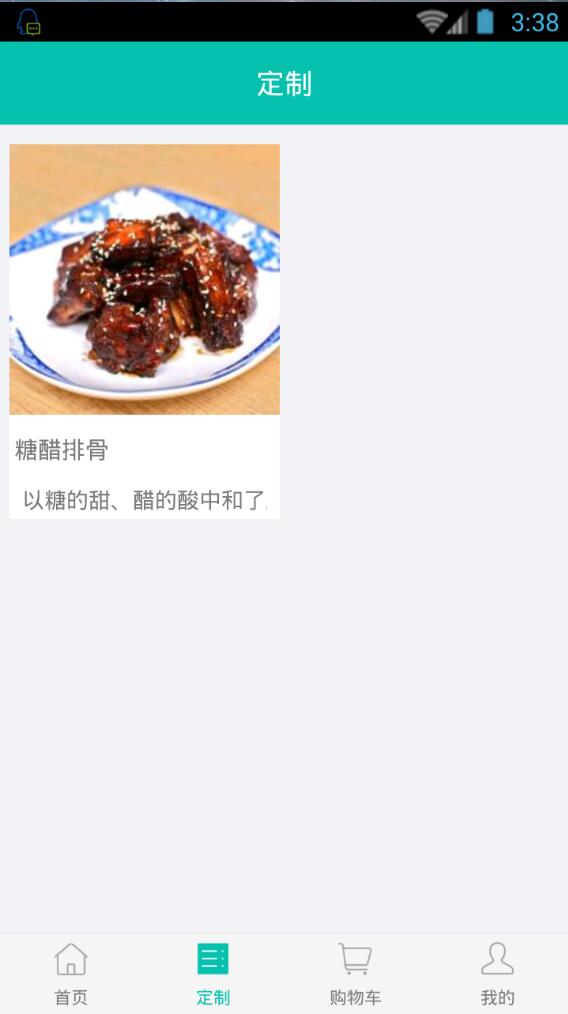 眾團(tuán)淘菜寶 v2.9.2 安卓版 2