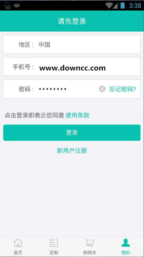 眾團(tuán)淘菜寶 v2.9.2 安卓版 3