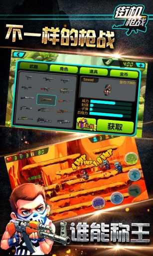 街機槍戰(zhàn) v1.1.0 安卓版 1