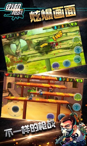 街機槍戰(zhàn) v1.1.0 安卓版 3