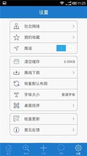 浙江食藥監(jiān)管 v3.6.7 安卓版 1