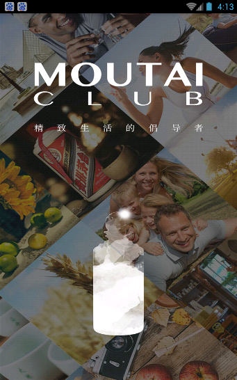 茅臺會(高端會員服務(wù)平臺) v1.0.2  官網(wǎng)安卓版 0