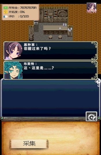 迷宮餐館漢化內(nèi)購(gòu)版 v1.1.2 安卓版 0