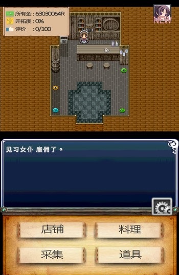 迷宮餐館漢化內(nèi)購(gòu)版 v1.1.2 安卓版 3