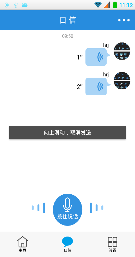 啊哩咕哩iPhone v1.1.6.3 蘋果ios手機(jī)版 0