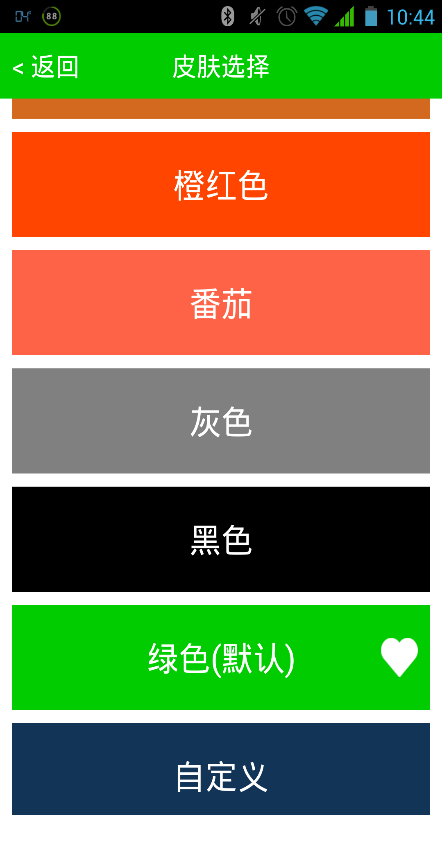 準(zhǔn)時(shí)生活下載