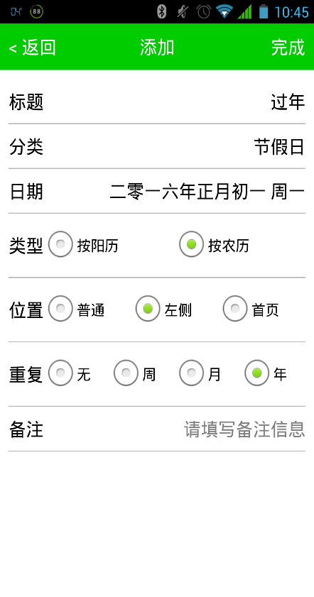準(zhǔn)時(shí)生活(ontime) v1.2.4 安卓版 2