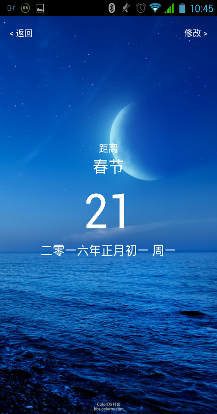 準(zhǔn)時(shí)生活(ontime) v1.2.4 安卓版 3