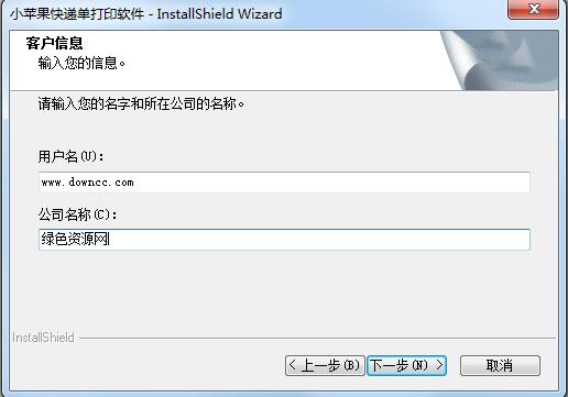 小蘋果快遞單打印軟件 v1.0.0 官方版 0