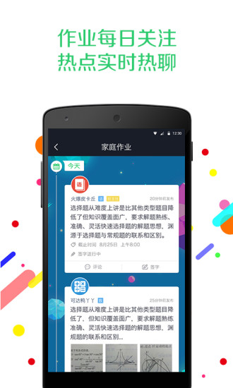 果果樹家庭端 v3.3.2 安卓版 0