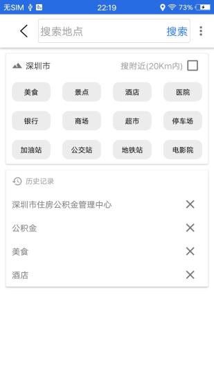 北斗導(dǎo)航地圖蘋果最新版 v1.1.7 官方iphone版 0