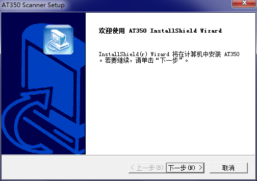 虹光at350掃描儀驅動 v1.0 官方版 0