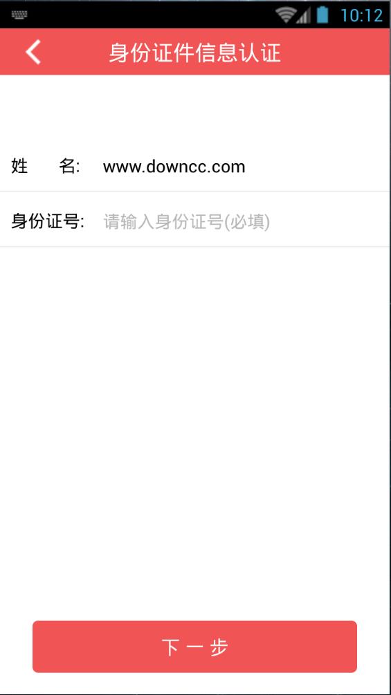 證通云認(rèn)證 v0.9 安卓版 0