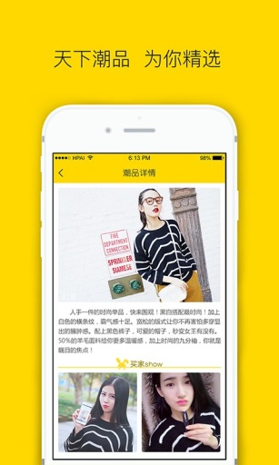 潮袋(時(shí)尚精品推薦) v1.1.3 安卓版 2