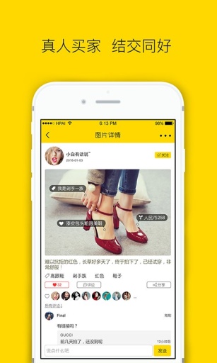 潮袋(時(shí)尚精品推薦) v1.1.3 安卓版 3