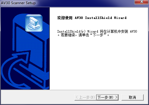 虹光av30掃描儀驅動 v1.0 官方版 0