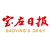 寶應(yīng)日?qǐng)?bào)客戶端