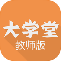 普陀大學(xué)堂教師版