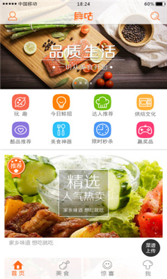 鮮咕美食 v1.0.1 安卓版 0