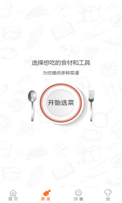 鮮咕美食 v1.0.1 安卓版 1