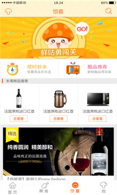 鮮咕美食 v1.0.1 安卓版 2