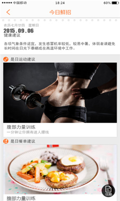 鮮咕美食 v1.0.1 安卓版 3