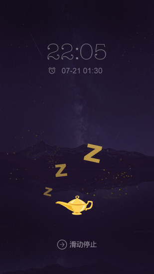 云中飛呼嚕圈(睡眠止鼾神器) v2.02 安卓版 2