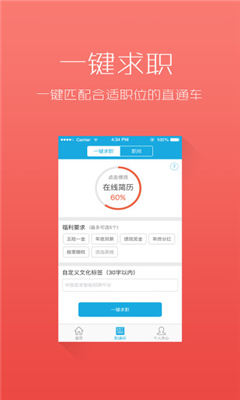 虎聘網(wǎng)智能招聘 v1.0.3 安卓版 1