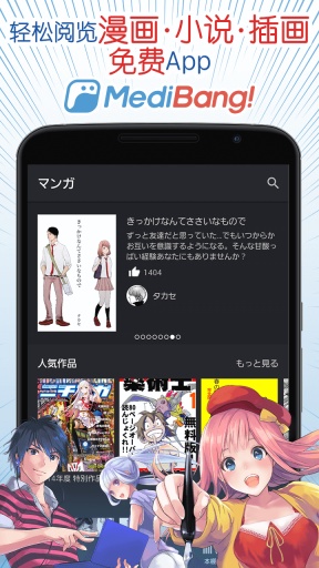 MediBang手機(jī)版 v1.0 官方安卓版 0