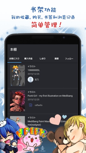 MediBang手機(jī)版 v1.0 官方安卓版 4