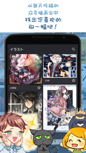 MediBang手機(jī)版 v1.0 官方安卓版 3