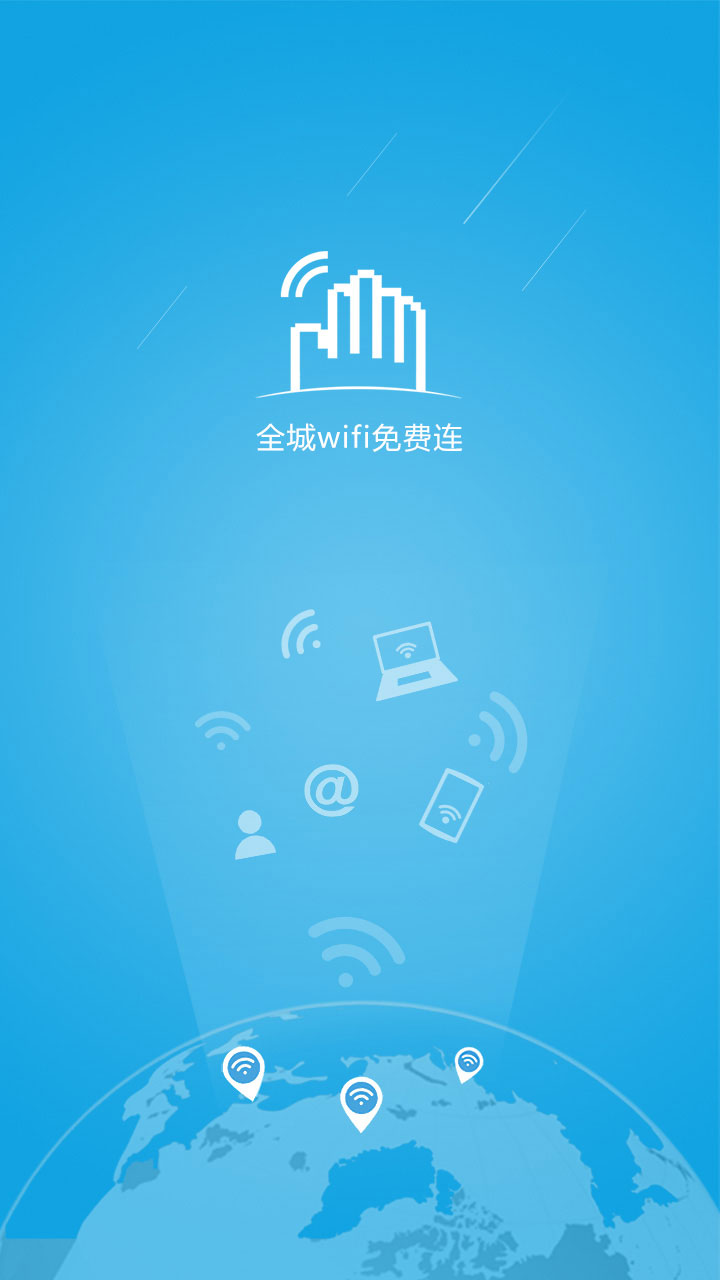 掌上全城(用戶版) v0.0.7 安卓版 0