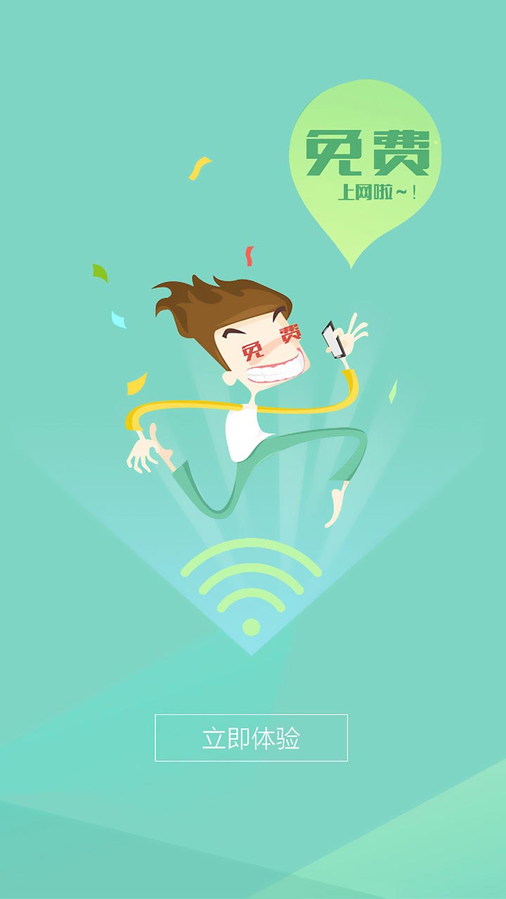 掌上全城(用戶版) v0.0.7 安卓版 1