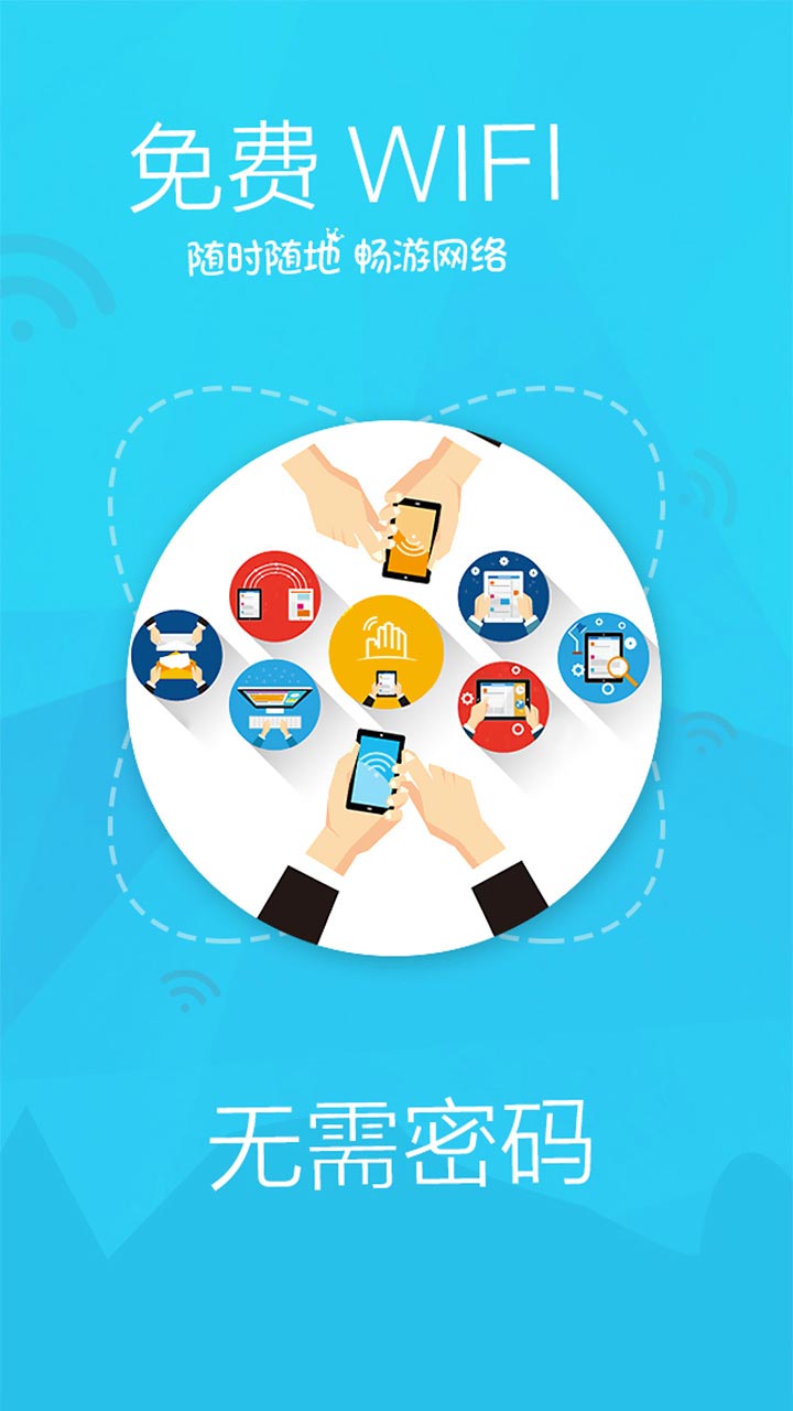 掌上全城(用戶版) v0.0.7 安卓版 2