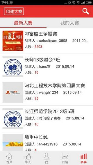 叩富炒股app下載